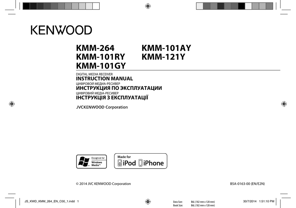 Магнитола kenwood kmm 101y инструкция