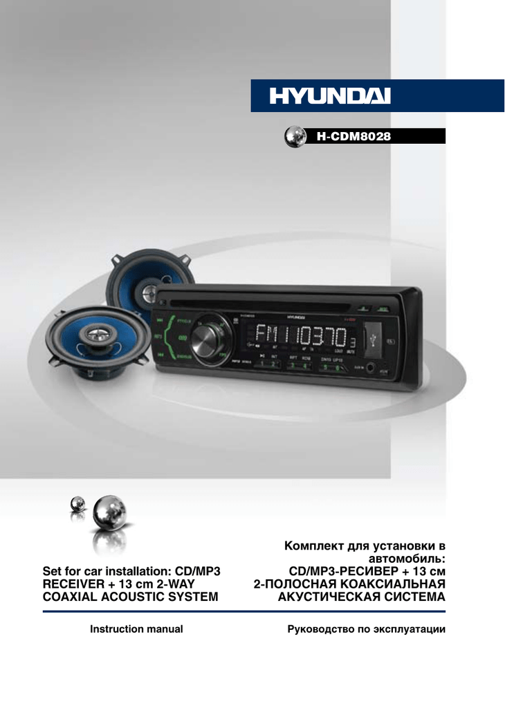 SOUNDMAX SM-CCR3035 инструкция по эксплуатации