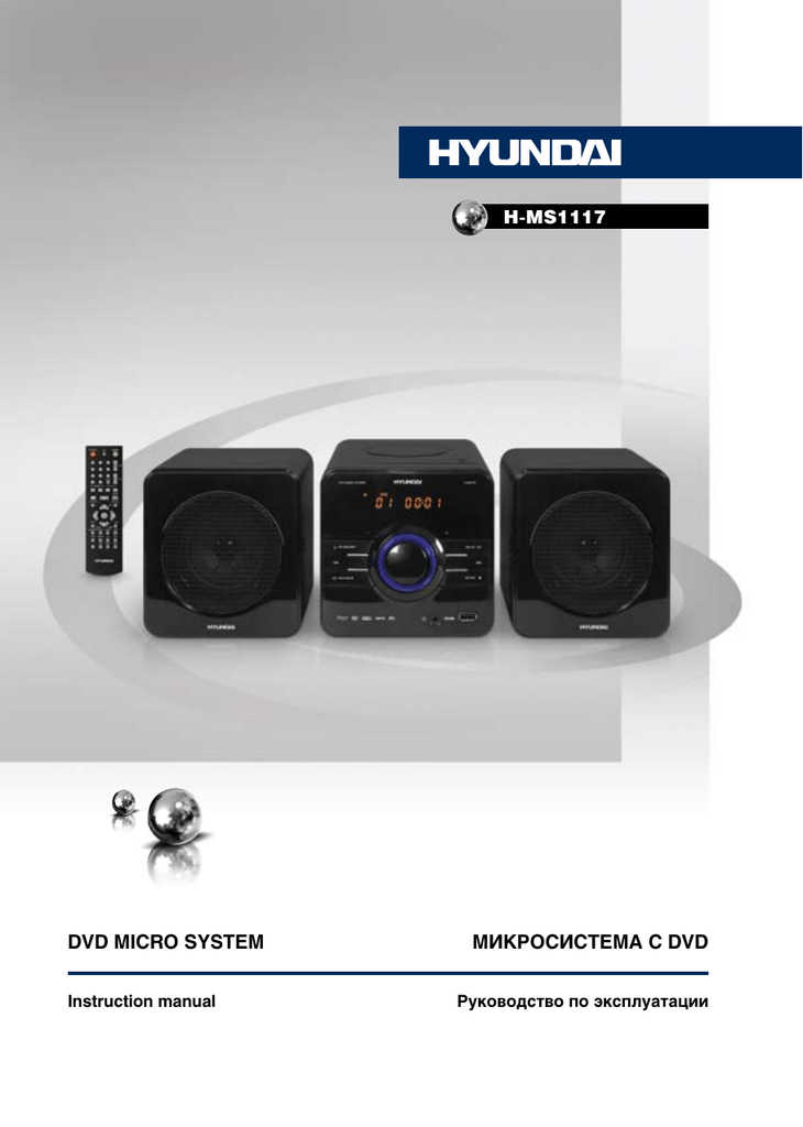 hyundai dvd с сабвуфером hyundai dvd с сабвуфером