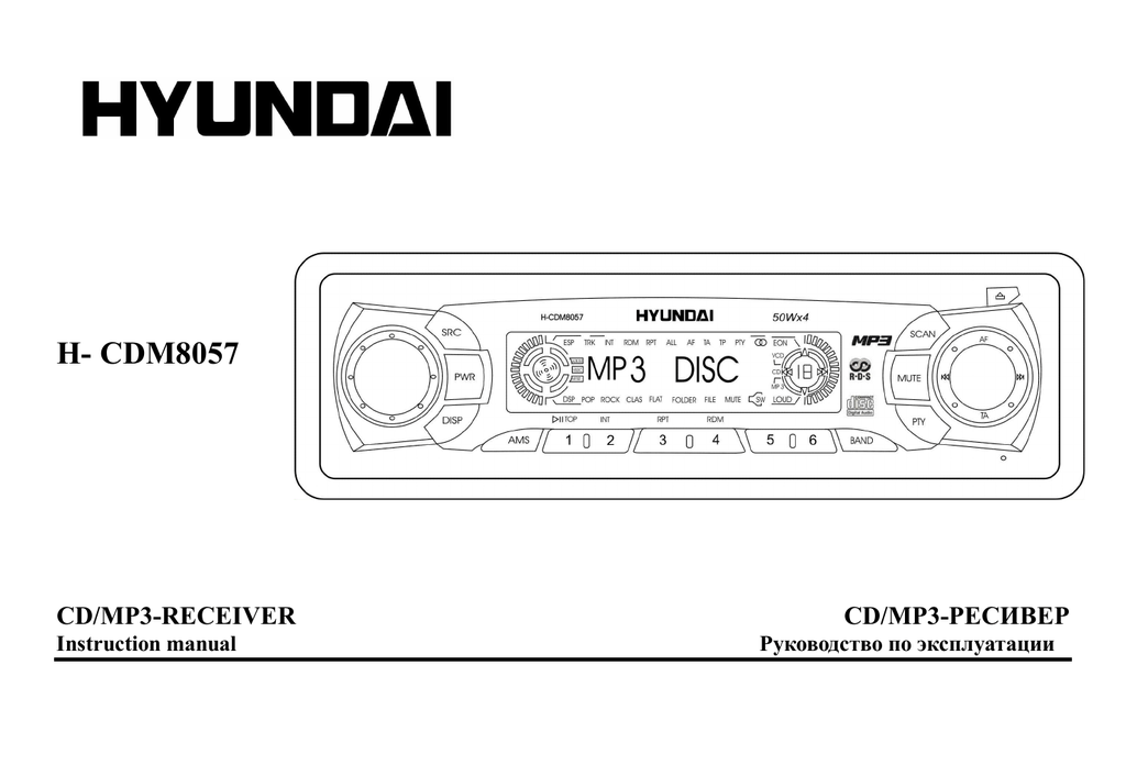 Hyundai h cdm8057