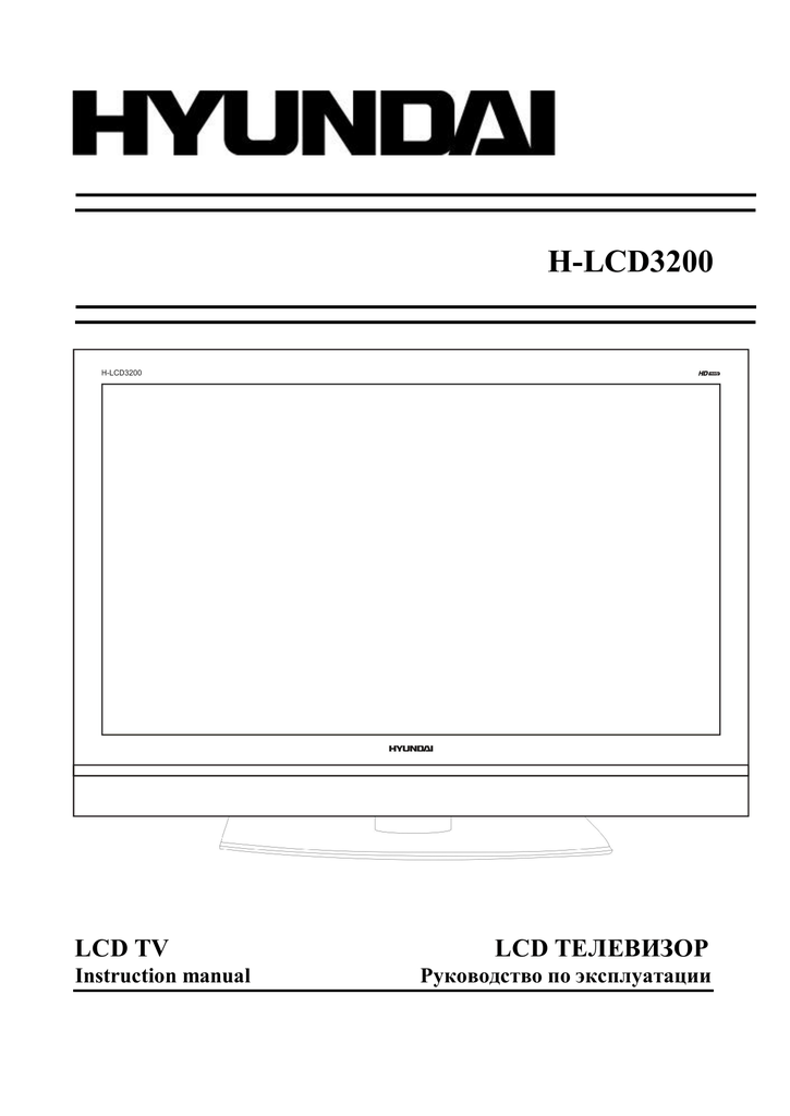 Hyundai h-cdm8035. Hyundai service manuals. Hyundai h-cmd4005. Магнитола hyundai h-1404. Hyundai, h-127609a.