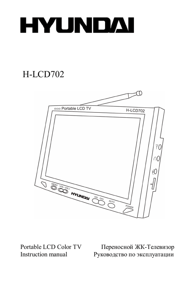 Hyundai h lcd702