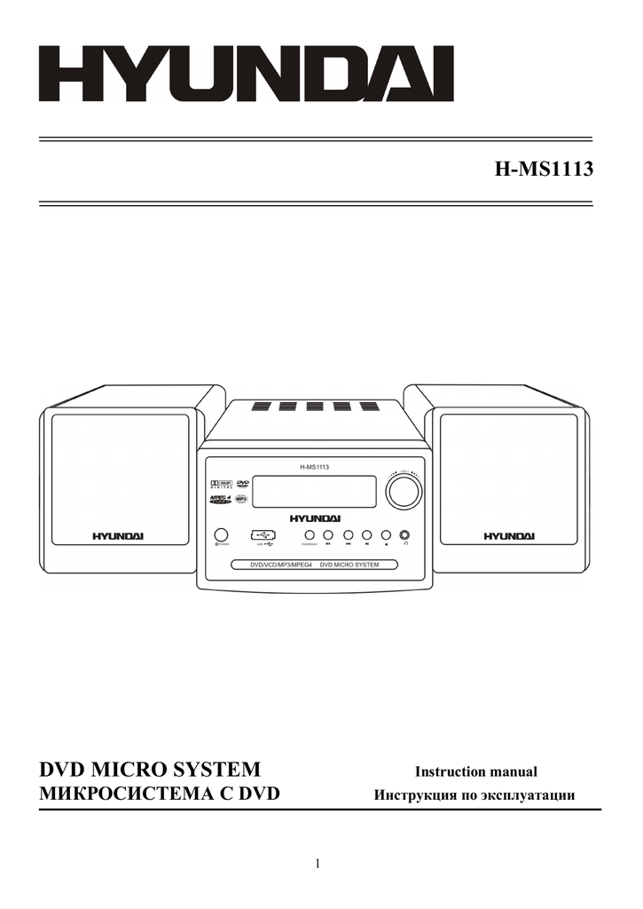 H ms1113 схема