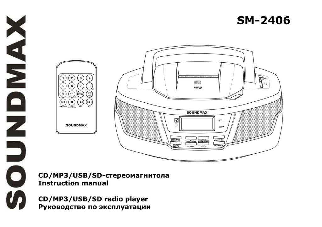 Soundmax sm 2406 схема