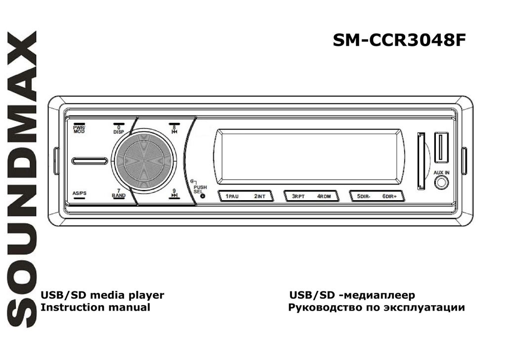 Схема soundmax sm ccr3048f