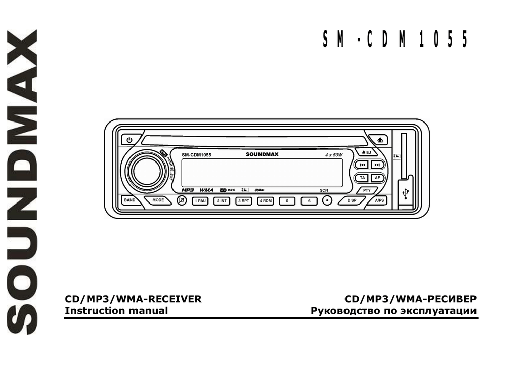 Soundmax sm 2406 схема