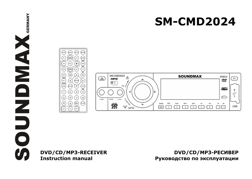Магнитола soundmax sm ccr3048f инструкция на русском