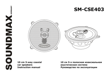 Soundmax SM-CSE403 Owner Manual | Manualzz