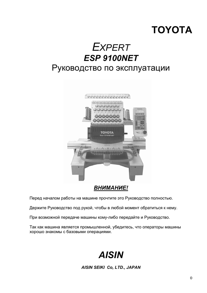 Brother PR-1000e