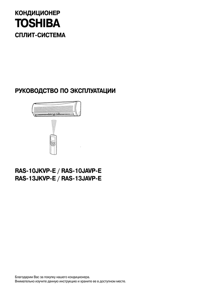 Схема подключения кондиционера toshiba