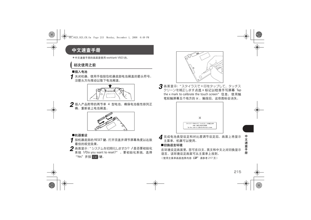 1 3 ᒦᆪⴅއ၄ݿ 初次使用之前 Manualzz