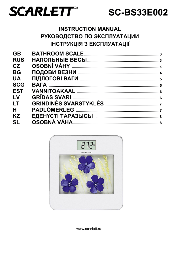 Весы скарлет инструкция