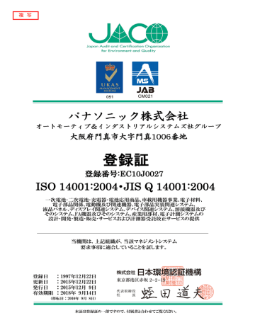 Iso 14001 Panasonic Corporation Automotive Industrial Systems Company Group Japan Manualzz