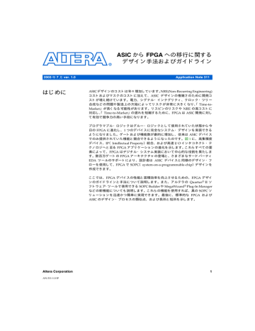 Intended For Traditional Standard Cell Asic Designers Considering Fpga Or Hardcopy Asic Implementation Of Their Designs Either For Prototyping Or For Production Manualzz