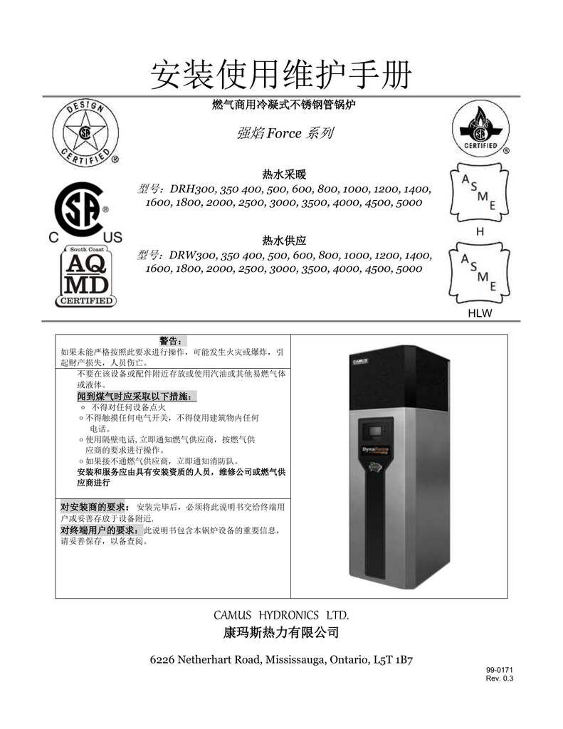 Installation Operation And Service Manual Dynaforce Rev 0 3 Manualzz