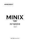 XAircraft MiniX 极趣 智能飞行控制系统 用户使用手册
