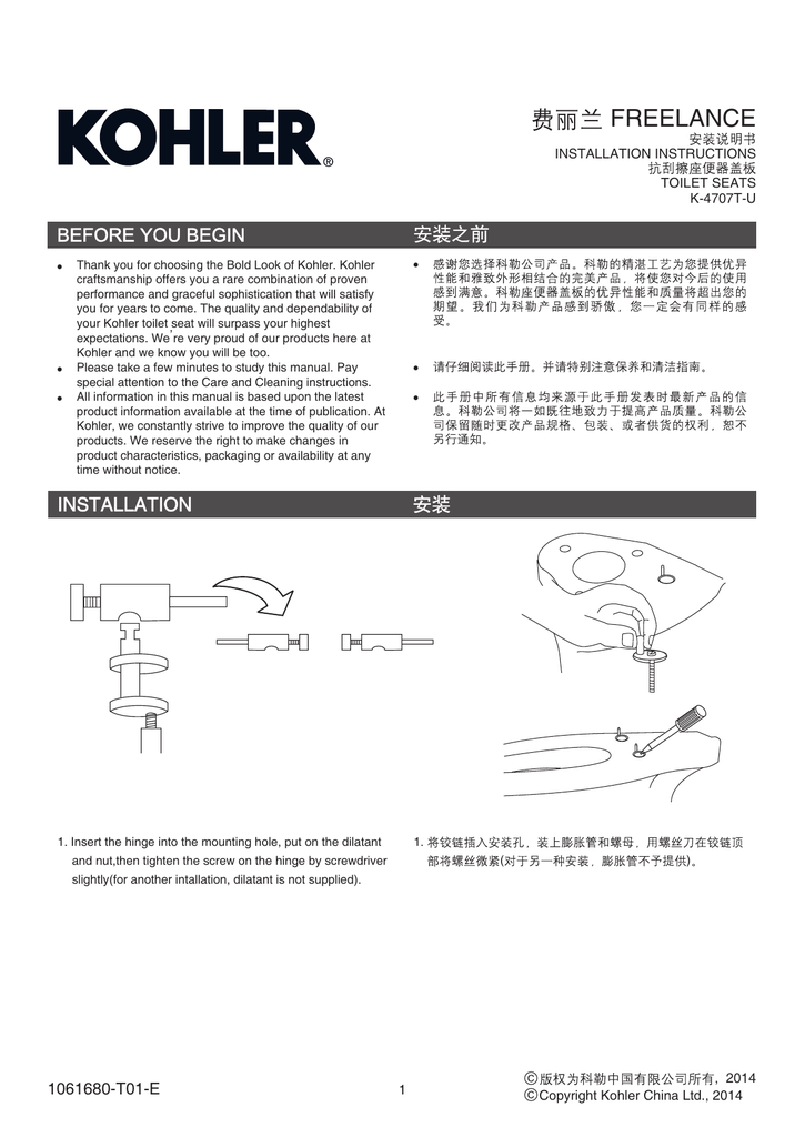 Freelance Installation Instructions Toilet Seats K 4707t U Manualzz - Kohler Toilet Seat Instructions Freelance Installation Instructions Toilet Seats K 4707t U Manualzz - Kohler Toilet Seat Instructions