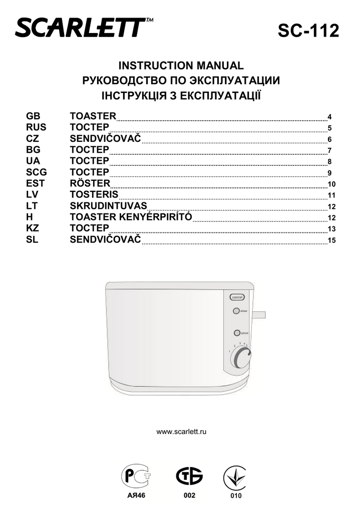 Инструкции 112