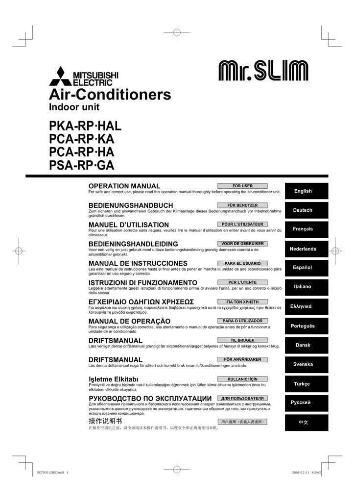 Mitsubishi инструкция. Mitsubishi Electric Mr Slim инструкция. Mitsubishi кондиционер инструкция. Инструкция по эксплуатации кондиционера Mitsubishi. Инструкция LM-VBM-100.