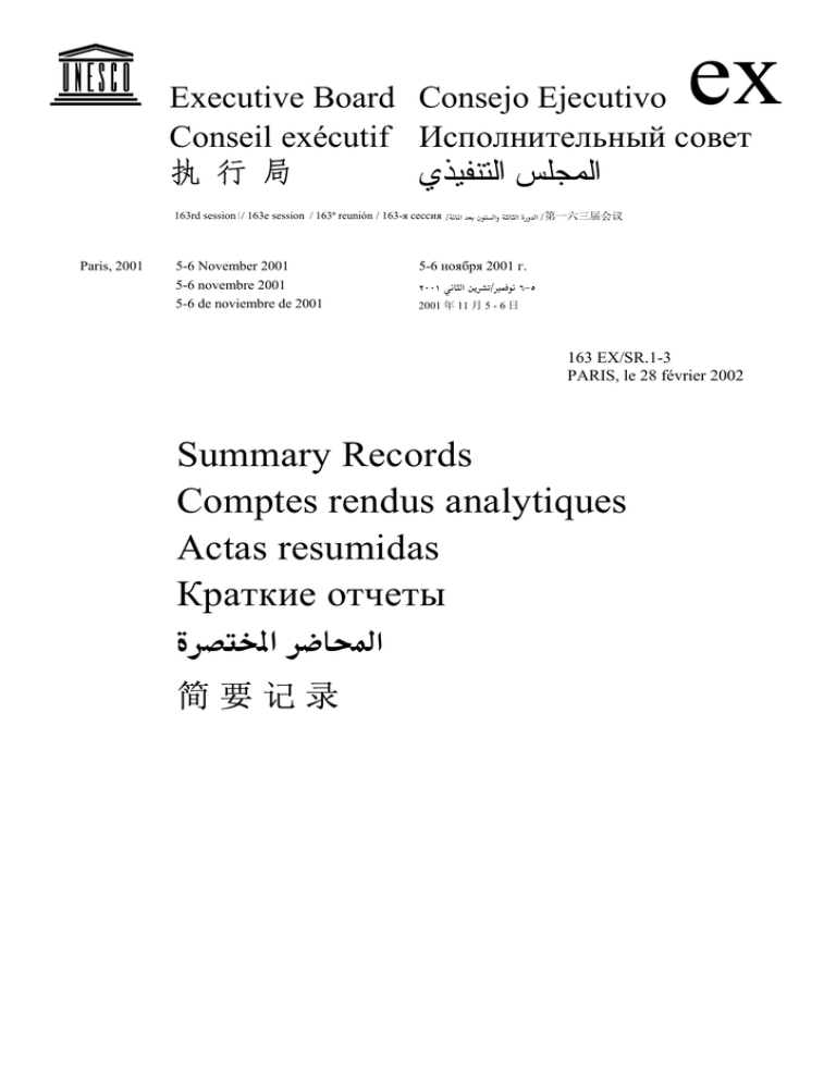 Ex 8 Y8 Amp Ypk3 Summary Records Manualzz