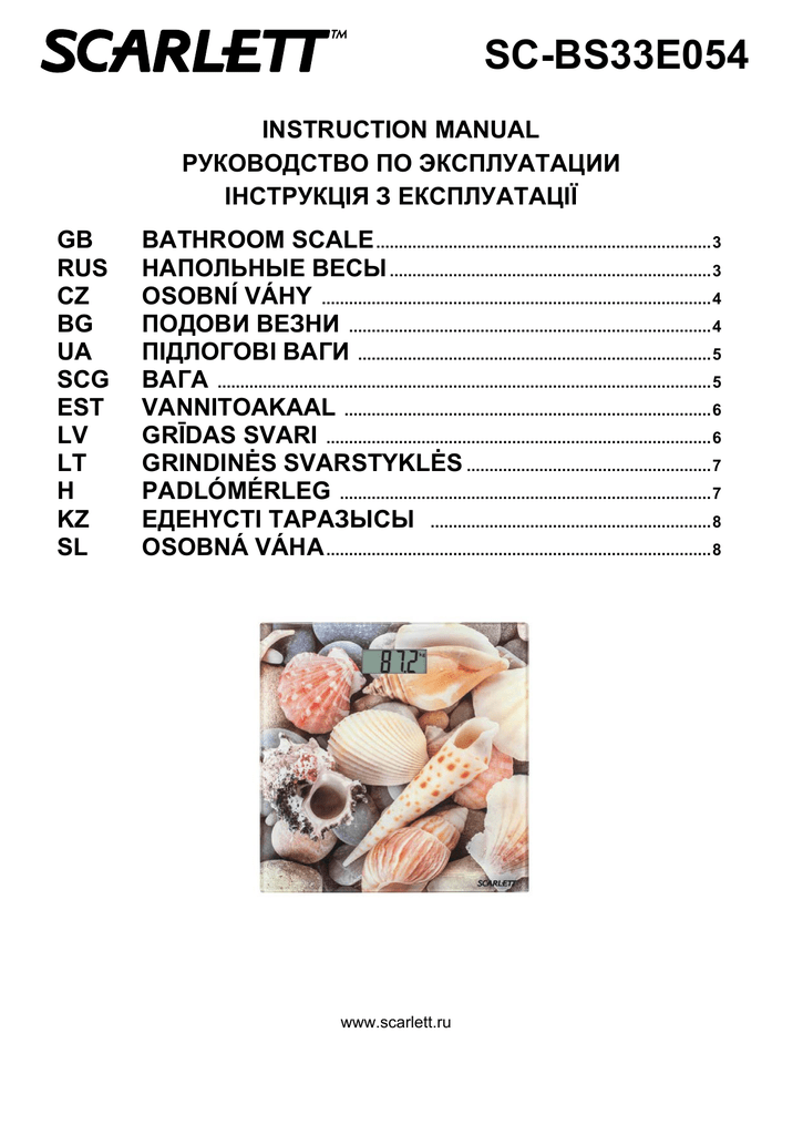 Весы скарлет инструкция