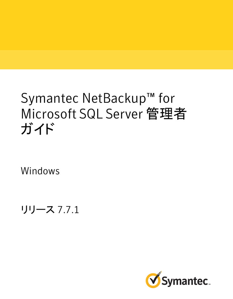 Symantec Netbackup For Microsoft Sql Server 管理者 ガイド Windows Manualzz
