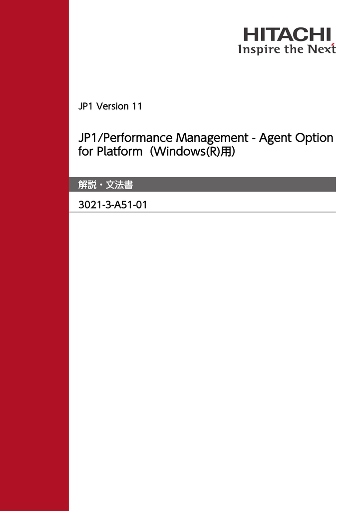 Jp1 Performance Management Agent Option For Platform Windows R 用 解説 文法書 3021 3 A51 01 Manualzz