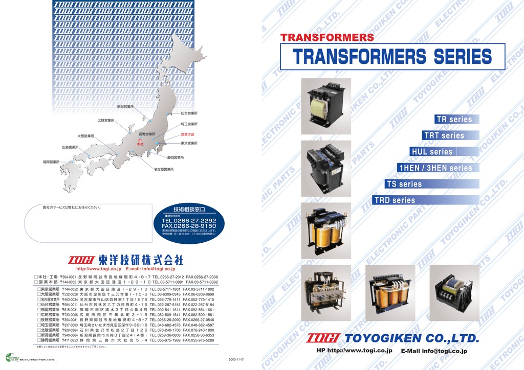 toyogiken_trt_a_1kn | Manualzz