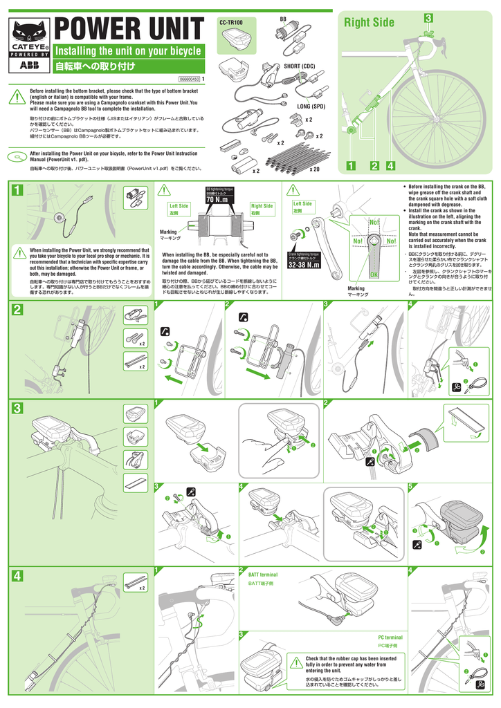 Pw Tr100 Set Manualzz