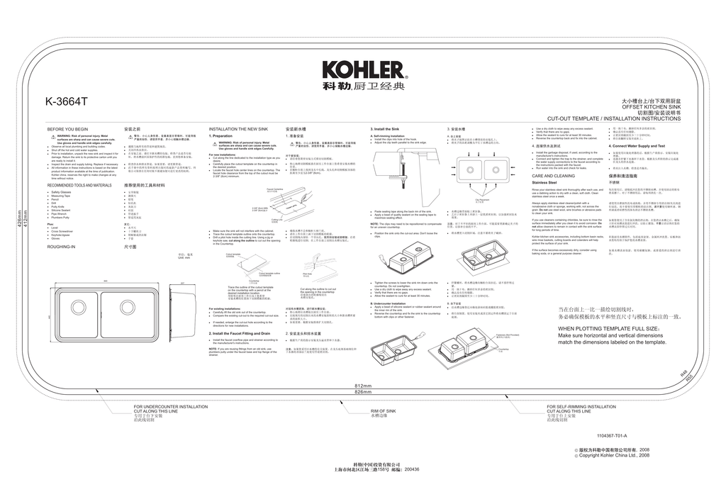 kohler bathroom sink templates