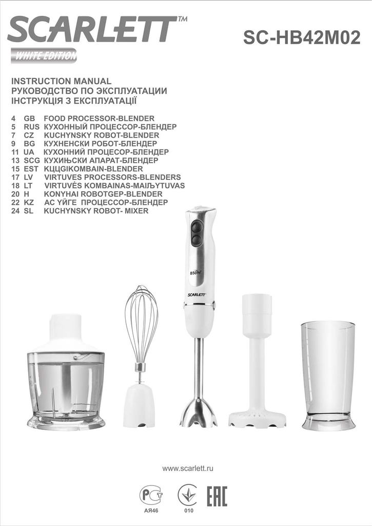 Скарлет насадки. Блендер Скарлет SC-hb42. Блендер Скарлет 850 ватт. Блендер погружной Скарлетт 1300 Вт. Скарлет блендер 5 в 1.