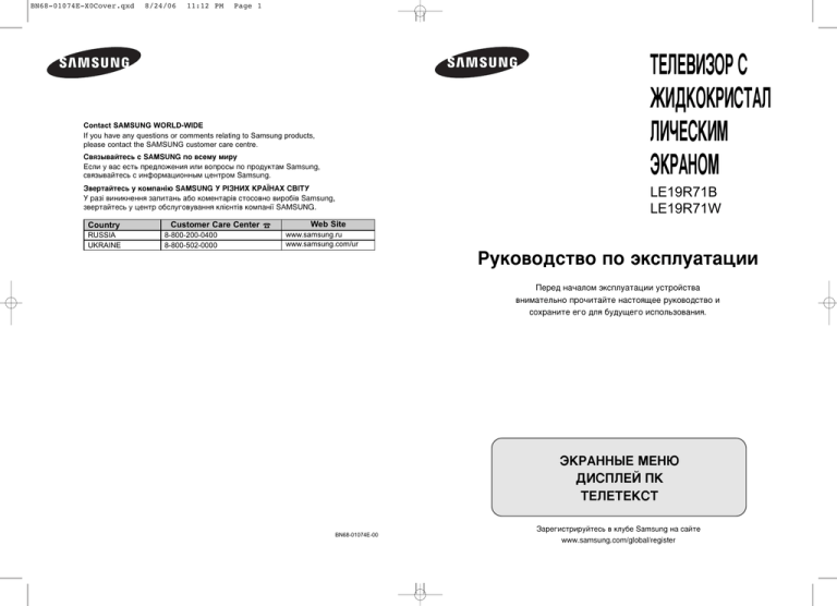 Samsung Le19r71w Le19r71b User Manual Manualzz