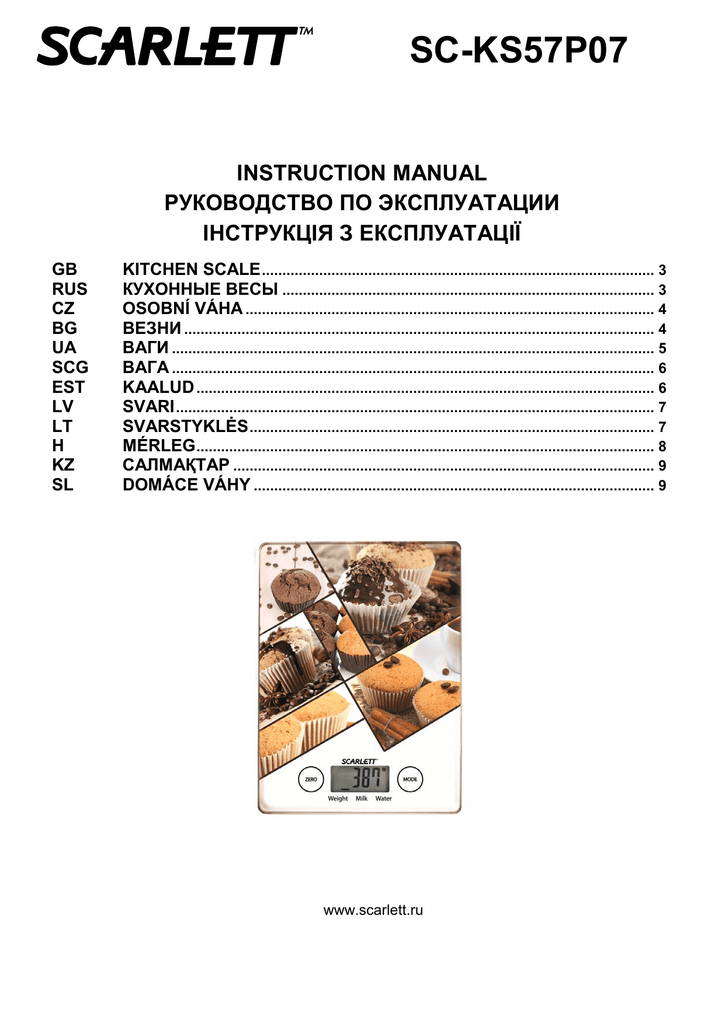 Весы скарлет инструкция. Весы Scarlett SC-ks57p68. Весы Скарлет кухонные инструкция. Весы Scarlett инструкция на русском. Electronic Kitchen Scale users manual инструкция на русском.