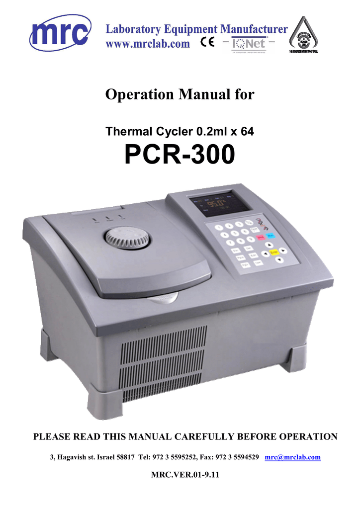 Анк 32 амплификатор. Bioer byq6617e. Pcr new. Real time pcr. Медицинская диагностика.
