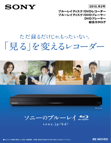 ブルーレイディスク Dvdレコーダー総合カタログ2015 冬2号 10 270kb Manualzz
