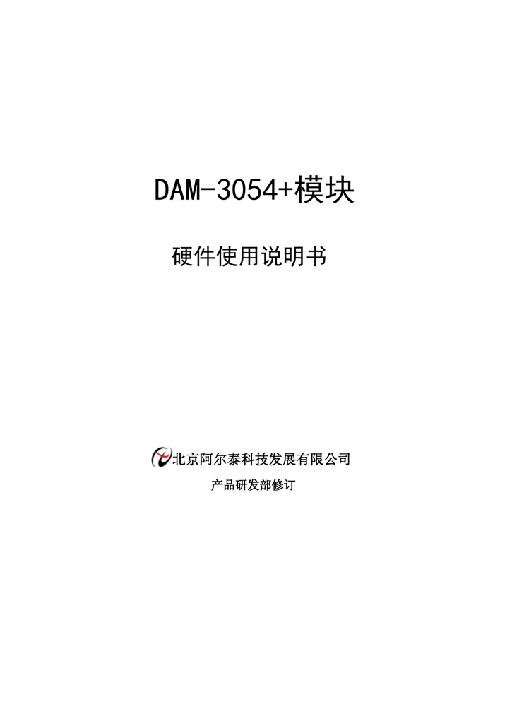 Dam 3054 H V6 00 Manualzz