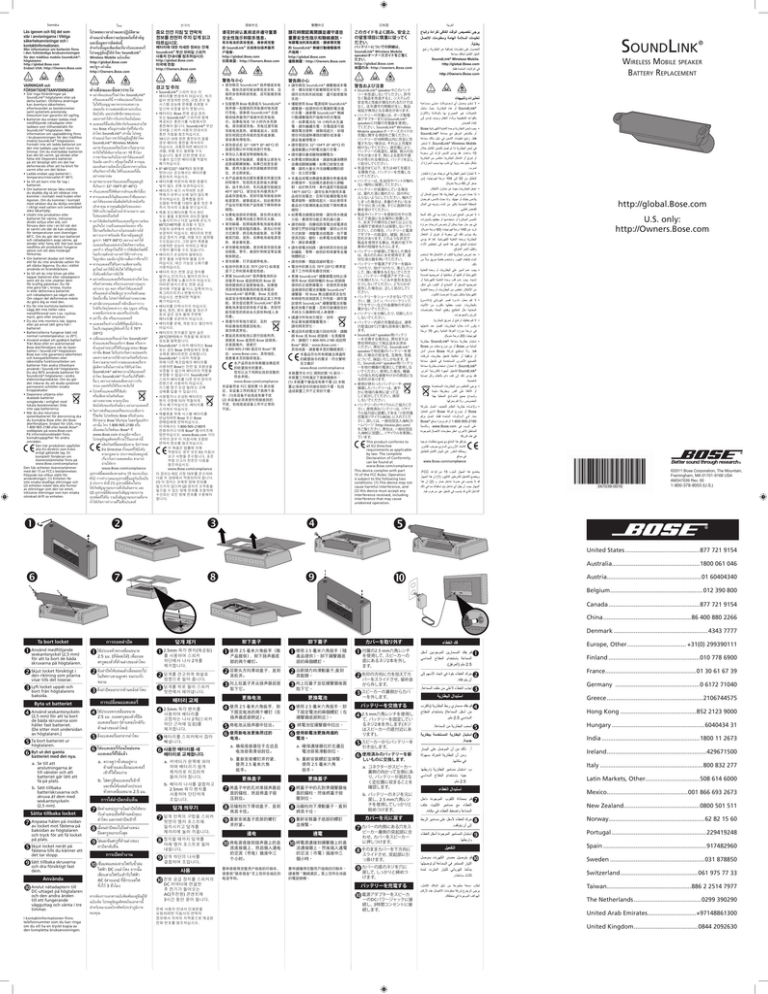 Bose Soundlink Wireless Mobile Speaker Guia De Instalacion Manualzz