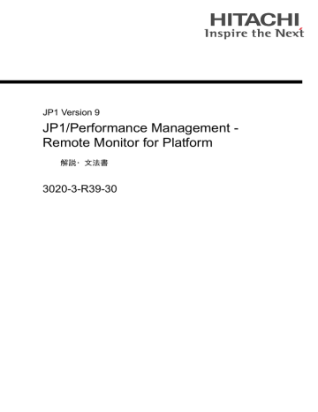 Jp1 Performance Management Remote Monitor For Platform 30 3 R39 30 Jp1 Version 9 Manualzz