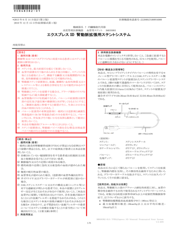 添付文書 90848382 01a Manualzz