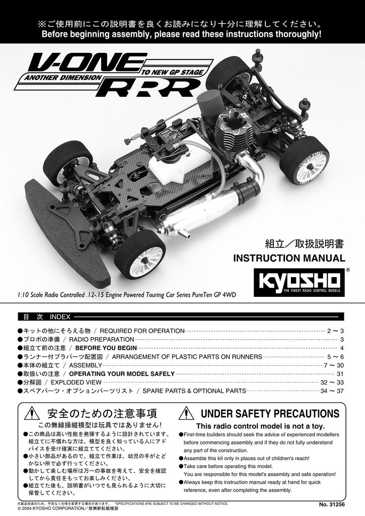 値下げ中★Kyosho★V-ONE RRダッジ ストラトス ボディー エンジン車 Kyosho☆V-ONE RRダッジ ストラトス ボディー エンジン車
