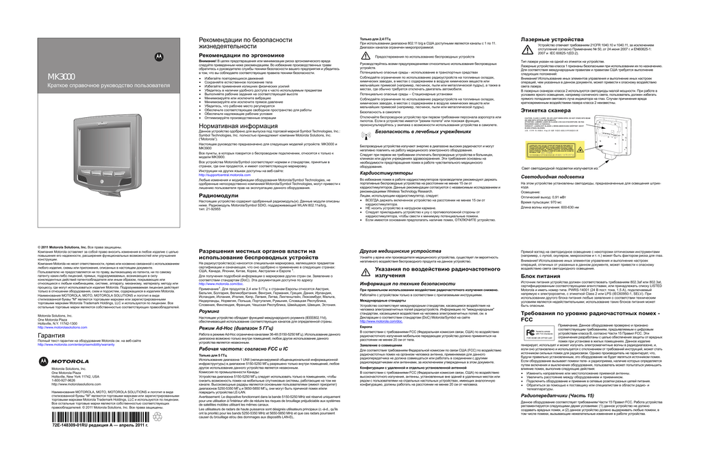 Bt 3401 инструкция на русском