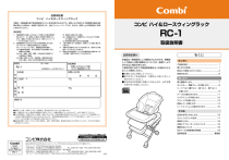 combi　ハイ＆ロー　スウィングラック　説明書付き combi ハイ＆ロー スウィングラック 説明書付き 楽天市場