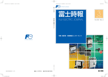 富士時報 第85巻第2号 2012年3月 Manualzz