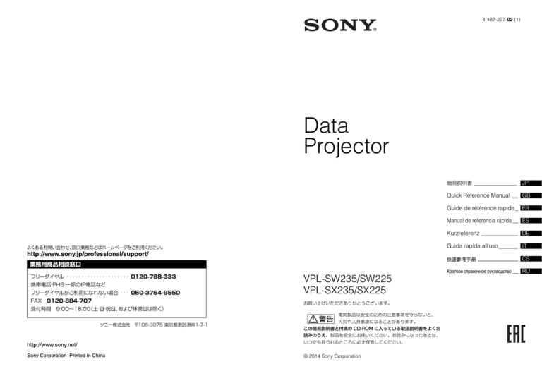 Sony Vpl Sw225 Projector User Guide Manualzz