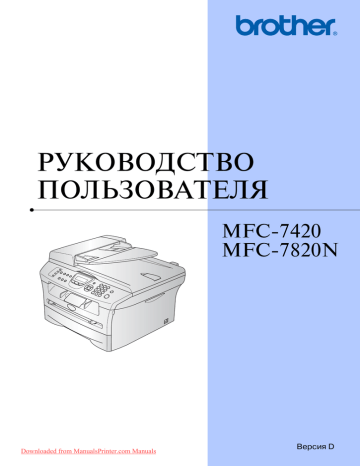 Ошибка барабана мфу mfc 7420r