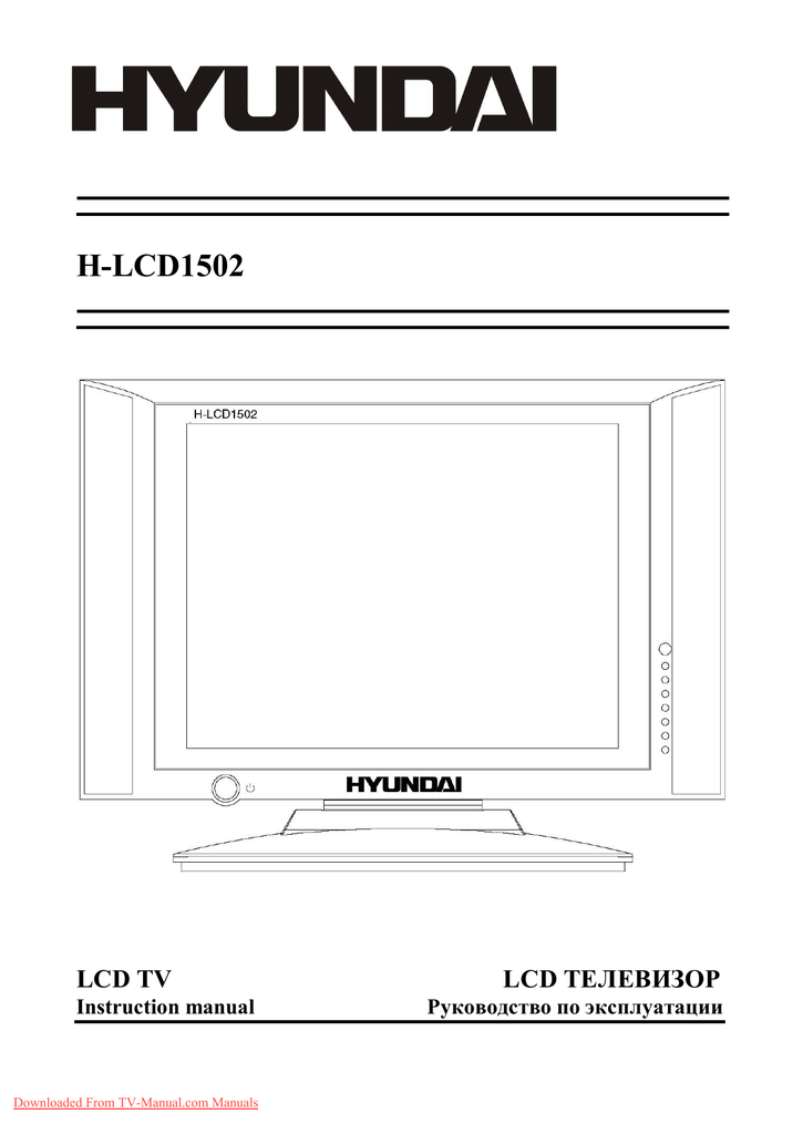 Hyundai h 1543 схема