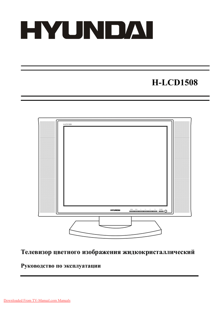 Схема hyundai h lcd2200