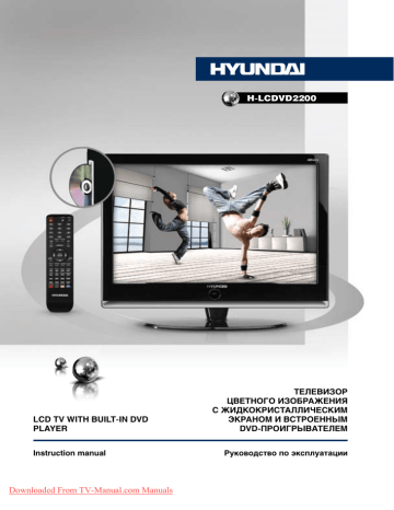 Hyundai h lcdvd1001t схема