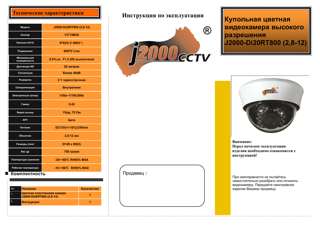 Видеорегистратор j2000 light инструкция