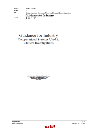 Computerized Systems Used In Clinical Investigations Guidance For Industry 07 Us Fda 和訳付 Manualzz